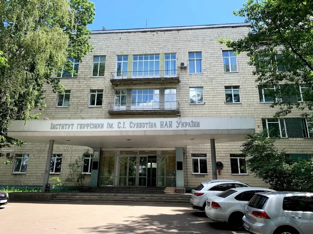 Будівля Інституту геофізики ім. С. І. Субботіна НАН України